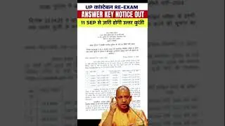 ##upp#answer key#viral#reexam#shorts#upp motivation