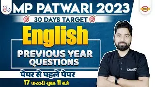 MP PATWARI ENGLISH CLASSES | MP PATWARI ENGLISH PREVIOUS YEAR QUESTION PAPER | ENGLISH BY AMIT SIR