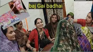 बज गई बधाई #happy vlog #internment #villoging vedio#❤️🙏👤🪠