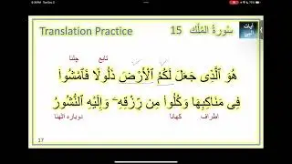 Chapter G Lesson 04 - Translation Practice