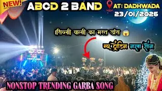 Abcd 2 band 2026/ at:dadhwada 23/01/26 new trending nonstop garaba song 2026/siblivalikadance😱