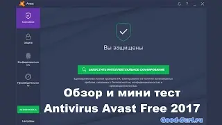 Antivirus Avast Free 2017. Обзор и мини тест.