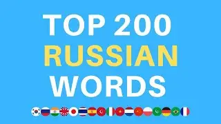 200 Basic Words Every Russian Beginner Must Know