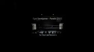 Egor Savelyanov - Panelki [2021] for four performers