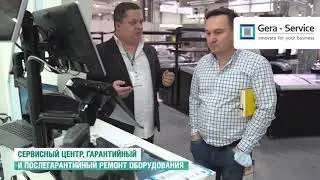 Автоматизация Вашего бизнеса с Gera-Group