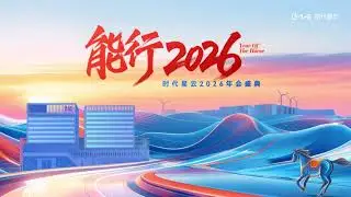 2026 Highlights from the CNTE Annual Gala