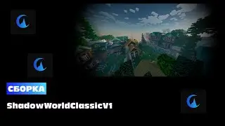 🔫 СЛИВ ЛУЧШЕЙ АНАРХИЧЕСКОЙ СБОРКИ 1.16.5! 🔫| ShadowWorld- 🛒ТОПОВЫЙ СКУПЩИК, 🧿ОБМЕНИК