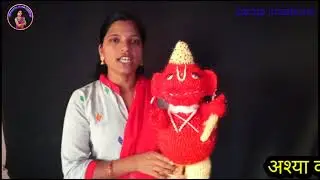 woolen Craft's | Hanuman | उलनचा गणपती | उलनचे विणकाम | उलनचे सुंदर विणकाम | Crafts | Saroja 
