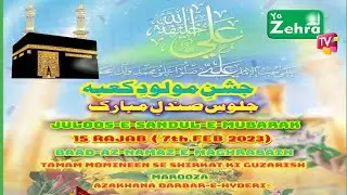 🔴 LIVE: 15th Rajab 2023 | Juloos-e-Sandal-e-Mubarak Procession From Bangalore, India 1444H