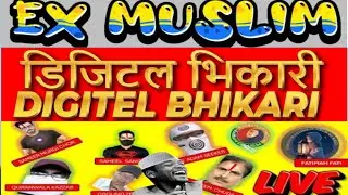 Live | QM:925 | Ex Muslim Digitel Bhikari | Quran Messages
