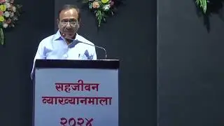 Sahjeevan Vyakhyanmala 2024