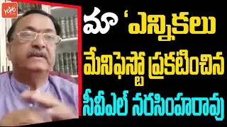 Artist CVL Narasimha Rao's Manifesto For MAA Elections 2021 | Prakash Raj | Manchu Vishnu |YOYO TV