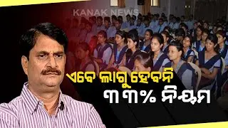 Samir Das: 33 Percent Pass Rule In Colleges Won't Be Implemented This Year
