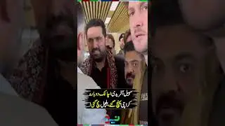CM KPK Sohail Afridi Reached Karachi Once Again - Exclusive Scenes  | #sohailafridi #shorts