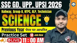 Railway RRB ALP, JE, GD 2026 | Science Practice Set 14 | by Umesh Sir #exam #2026