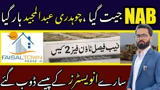 NAB Vs Faisal Town Phase 2 | Latest Update | Real estate Pakistan News