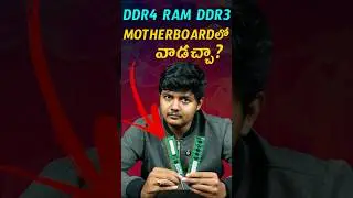 CAN WE INSTALL DDR4 RAM IN DDR5 MOTHERBOARD #ytshorts #shorts #ram #ddr4 #ddr5