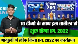 IPL 2022 - BCCI Confirmed Starting Date,Mega Auction Date & New Teams | IPL 2022 Mega Auctions