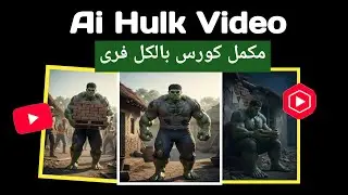 How to make Hulk video || Method of making Hulk video || Abid Bhai