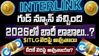 INTERLINK  NETWORK  గుడ్ న్యూస్ వచ్చింది $ITLG వెరిపై అవుతాయి వీరికిమాత్రమే వెరిపై అవుతాయి ?