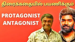 What is Protagonist and Antagonist | Protagonist and Antagonist | Screenplay developing