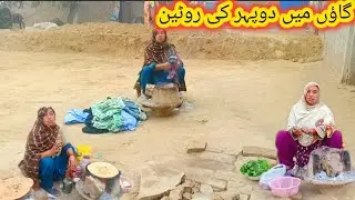 Gaon mein dopahar ki routine@GudiyaFamilyVlog 03274362638