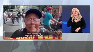 &Delta;&epsilon;&lambda;&tau;ί&omicron; &sigma;&tau;&eta;&nu; &Nu;&omicron;&eta;&mu;&alpha;&tau;&iota;&kappa;ή 04/01/2026 | One Channel