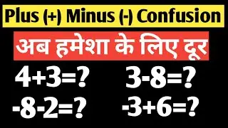Basic maths rule|| plus-minus confusion|| Adding subtracting integers