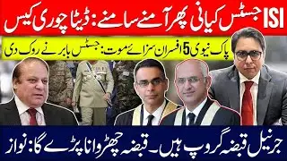 5 Naval Officers Death Sentence Stopped By Justice Baber- isi & Justice Kiani Another&nbsp;Encounter