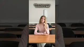 POV: ты будешь учиться на психолога во ВШЭ #hse #students #study