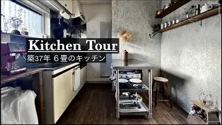 【ルームツアー】築37年のキッチンの紹介　東京一人暮らしカフェ風の空間をDIYで実現 / Seria IKEAのアイテム収納