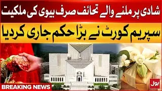 Supreme Court Bold Ruling | Shocking Verdict | Wife Owns All Wedding Gifts | Breaking News