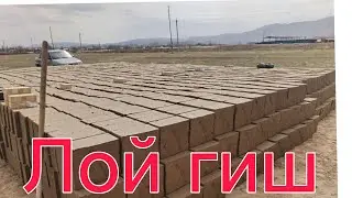 Кимга лой гиш куеш керак буса900861626