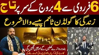 Good News for 4 Zodiacs | The golden time of life will start with money|  venus transit in aquarius 