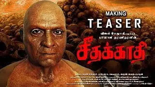 Seethakathi - Making Teaser | Vijay Sethupathi | Highlights | Thalaivar 165 Update | Rajiniaknth