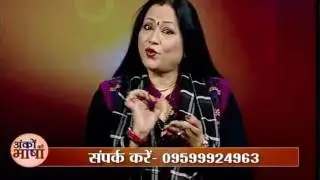 Number 4 Numerology, Guru Maa Sonali Ji, Anko Ki Bhasha