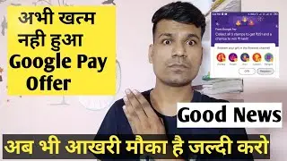 Google Pay Offer Still Working Collect All 5 Stamps Get 251How to get Rangoli New Process