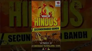 WAKE UP HINDUS #shorts #temple #hindu #muthyalamma #trending #secendrabad #hyderabad #protect #save