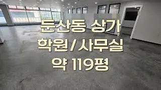 대전 둔산동 학원 사무실 임대 있습니다        매물번호