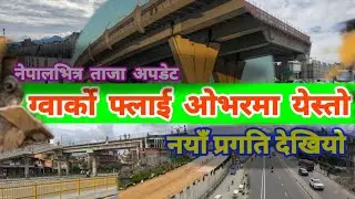 Gwarko Flyover Construction Update 2024 | Latest Progress in Kathmandu RingRoad | Nepal Vitra Update