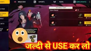 NARUTO TOKEN EXCHANGE EVENT FREE FIRE | Naruto Token Exchange Event Kya Hai | Free Fire | Free Fire 
