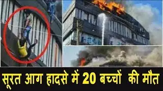 Fire Breaks Out at Shopping Centre II Fire Breaks Out at Shopping Mall II Fire Broke Out News