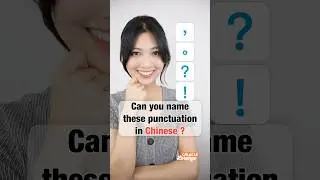 Can you name these punctuation in Chinese?🤓 #chinese #challenge #shorts #viral