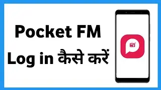 Pocket Fm Login Kaise Karen | Pocket Fm App Kaise Chalaye