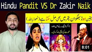 Reaction on Dr Zakir Naik 2022 vs Hindu Pandit debate | Zakir Naik hindi . @ilmehaq2413