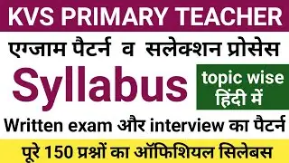 kvs prt syllabus 2021 | kvs primary teacher exam syllabus | kvs prt syllabus | kvs prt syllabus 2020