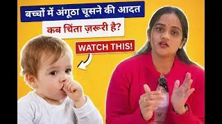 Is Thumb Sucking Harmful for Your Child&rsquo;s Teeth? Expert Advice by Dr. Sonal Agarwal