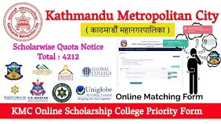 How to Fill KMC Online Scholarship College Priority Form? College Matching Form यसरी भर्नुहोस्