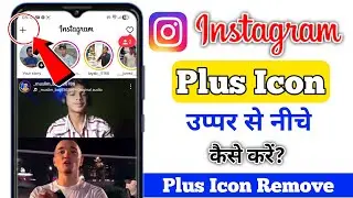 Instagram Plus Icon Kaise Hataye | Instagram me Plus Icon Uppar Aa Gaya Hai Kaise Hataye | Plus Icon