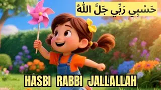 Hasbi Rabbi Jallallah Full Na'at | حسبي ربي جلّ الله | Islamic Lullaby for Babies | Allah hoo Allah